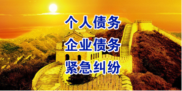 灌南要账公司