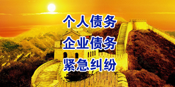 灌南追债公司